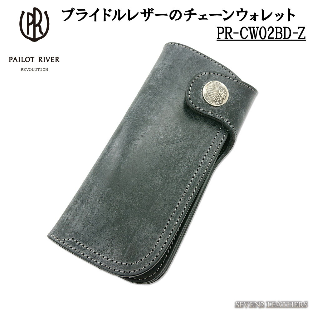 PAILOT RIVER パイロットリバー 長財布 ロングウォレット バイカーズ チェーンウォレット ブライドルレザー 本革 メンズ PR-CW02BD-Z