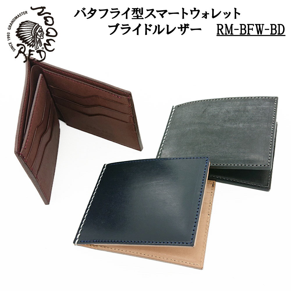 REDMOON レッドムーン 財布 二つ折り バタフライ型 スマートウォレット ブライドルレザー マネークリップ コンパクト スリム 本革 牛革 革財布 RM-BFW-BD