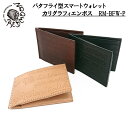 REDMOON レッドムーン 財布 二つ折り バタフライ型 スマートウォレット カリグラフィ エンボス マネークリップ コンパクト スリム 本革 牛革 革財布 RM-BFW-CE(4)