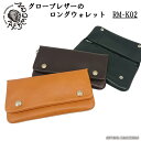 レッドムーン REDMOON 財布 ロングウォレット 長財布 グローブレザー ソフトタッチ 柔らかい 革 特小コンチョ RM-K02(4)