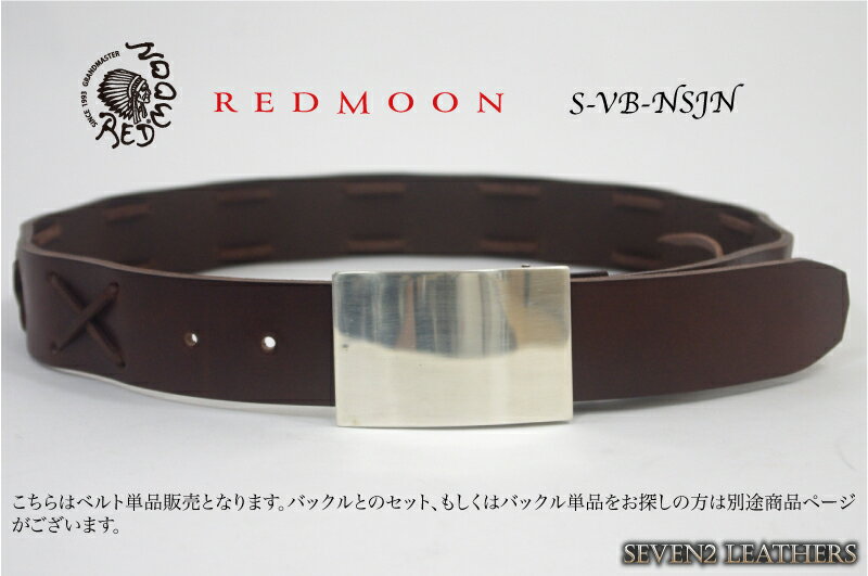 【レビューで無料メンテナンス】レッドムーン REDMOON ベルト レザーベルト 本革ベルト 全3色 男女兼用 牛革 s-vb-nsjnメンズ レディー..