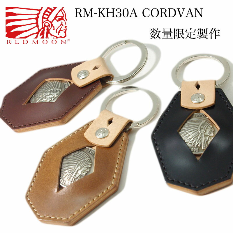【レビューで無料メンテナンス】レッドムーン REDMOON キーリング キーホルダー 全3色 男女兼用 コード..