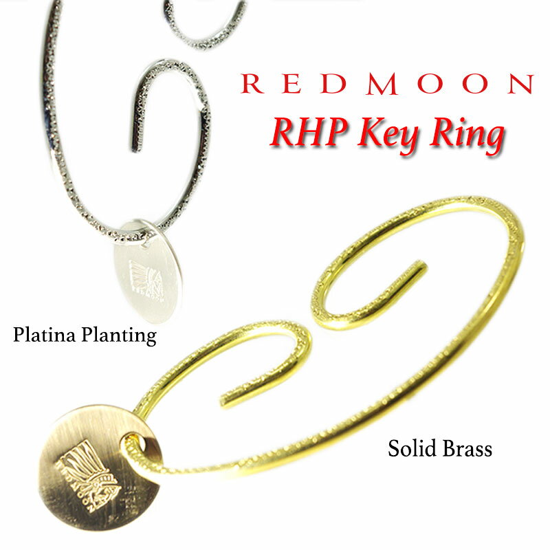 【レビューで無料メンテナンス】レッドムーン REDMOON キーリング　キーホルダー プラチナコーティング メンズ レディース ブランド スマートキー 全2色 男女兼用 真鍮 rhp メンズ レディース ブランド 父の日 プレゼント 【店頭受取対応商品】