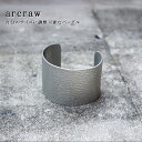 フリーサイズバングル arcraw