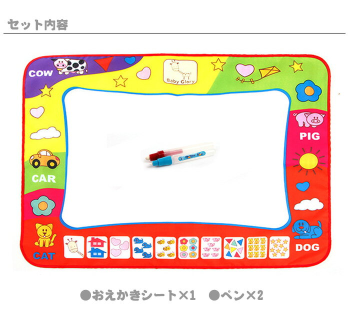 送料無料 大好き お絵かき 落書き お水 教室 女の子 男の子 子育て ママ おえかき お絵描き シート 知育玩具 お絵描 用 おもちゃ 子供 キッズ 塗り絵 ペン2本セット H0287 ぬりえ 水