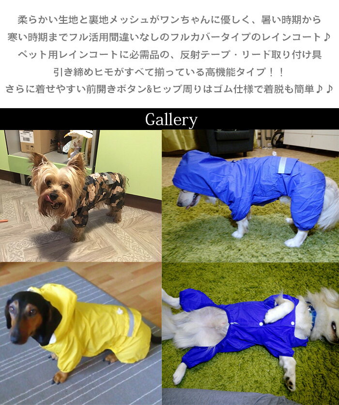 犬 猫 レインコート 服 ウェア ペット ドッグ ドッグウェア 小型犬 中型犬 大型犬 h0109