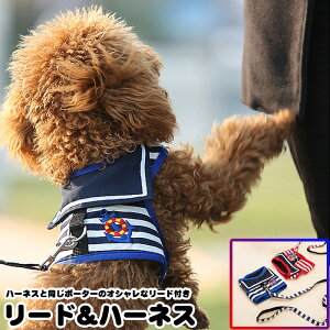 犬 猫 ハーネス リード付 ペット 服 セーラー マリン ボーダー 胴輪 キャット ドッグ メッシュ h0110a