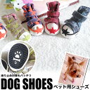 ☆Dog Boots ドッグブーツ 2 ファンタジーワールド▼w ペット グッズ ドッグ 犬 アクセサリ 靴 足保護 お散歩