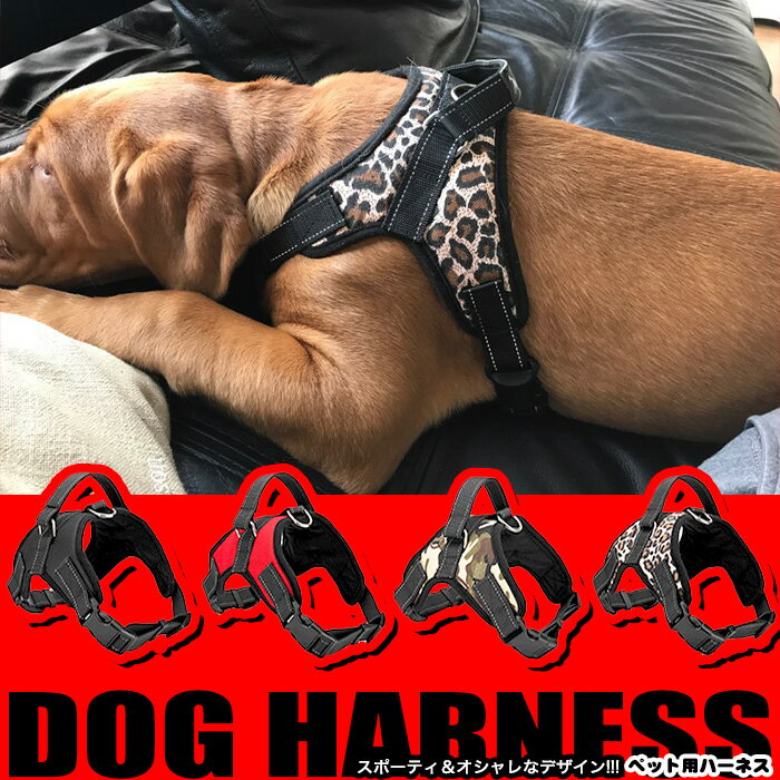 ハーネス（ペット用） 犬 ハーネス ベスト ペット 服 ふっくら生地 胴輪 キャット ドッグ メッシュ ドッグウェア 小型犬 大型犬 中型犬 h0130