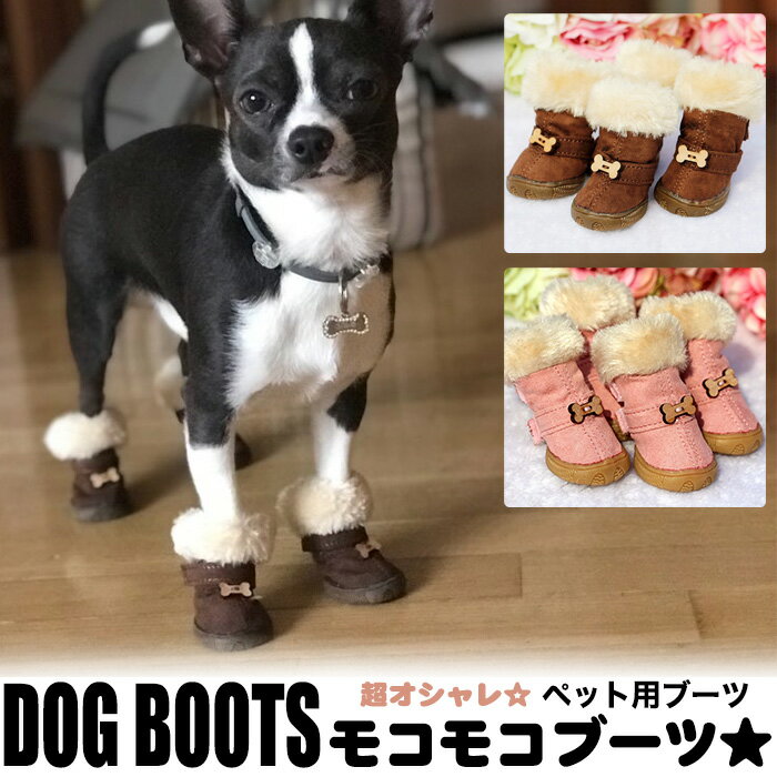 犬 靴 ブーツ シューズ ペット 犬 猫 ドッグ 肉球保護 滑り防止 ペットグッズ 4ピース h0153