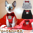 猫 犬 ハーネス リード ペット メッシュ 服 ウェアハーネス 胴輪 キャット ドッグ リーシュ リボン h0173
