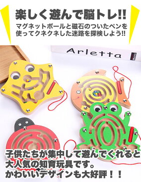 知育玩具 おもちゃ 脳トレ 木製玩具 磁石 迷路 マグネット ゲーム 遊び アニマル h0208