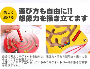 知育玩具 おもちゃ 脳トレ 木製玩具 磁石 迷路 マグネット ゲーム 遊び アニマル h0208