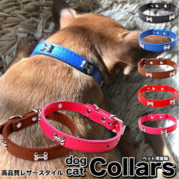 犬 猫 首輪 レザー 合皮 ペット 服 メッキ 骨 キャット ドッグ ペットグッズ 小型犬 中型犬 大型犬 h0246