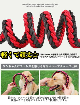 犬 リード 首輪 極太 ペット ドッグ ハーフチョーク チョーカー 編込み 大型犬 中型犬 小型犬 h0256