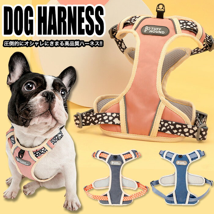 犬 ハーネス ベスト ペット 胴輪 ふっくら生地 服 キャット ドッグ メッシュ ドッグウェア 小型犬 中型..
