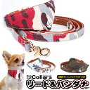 犬 猫 首輪 バンダナ リード セット スタイル ペット 服 キャット ドッグ 迷彩 スカーフ ペットグッズ h0275