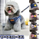 犬 ハーネス リード付 デニム ペット 服 ウェアハーネス 胴輪 キャット ドッグ メッシュ h0277