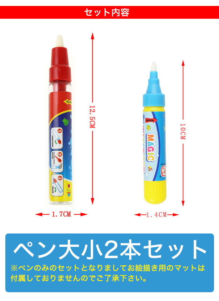 送料無料 大好き お絵かき 落書き お水 教室 女の子 男の子 子育て ママ おえかき お絵描き シート 知育玩具 お絵描 用 おもちゃ 子供 キッズ 塗り絵 ペン2本セット H0287 ぬりえ 水