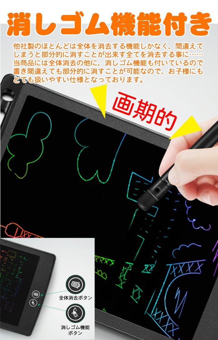 電子メモパッド 大画面12インチ お絵かきボード カラフル 消しゴム機能 タブレット 子供 子ども おえかき おでかけ 知育 玩具 遊び 知育玩具 h0292 3