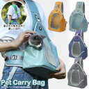 犬 猫 キャリーバッグ ショルダーバッグ リュック ペット ...