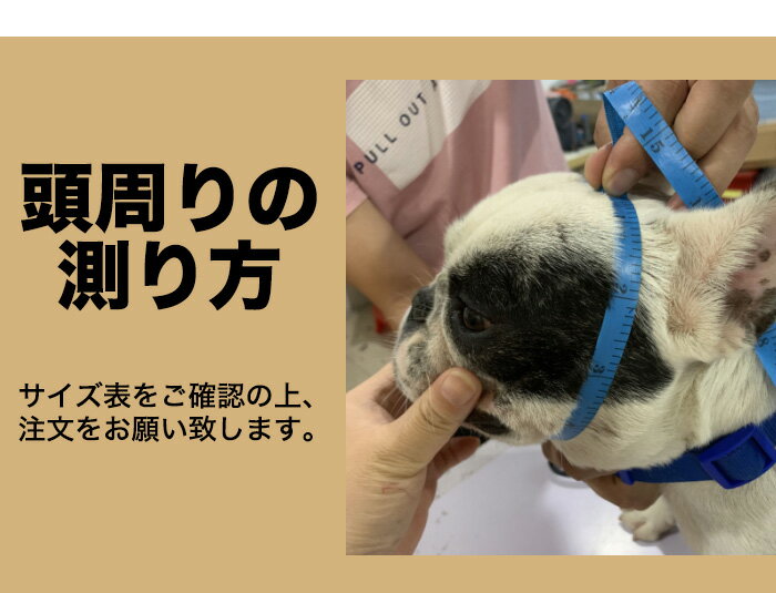 送料無料 しつけグッズ 3年保証 サイズ調整 犬用口輪 犬 口輪 マズル 一体型 立体成型 拾い食い防止 マスク 無駄吠え メッシュ 犬の口輪 H0307 噛みつき 短い鼻の犬