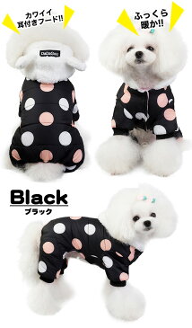 犬 もこもこ 中綿 ジャケット 水玉 パーカー ベスト ウェア ペット ダウン つなぎ 服 防風 小型犬 中型犬 防寒 h0320