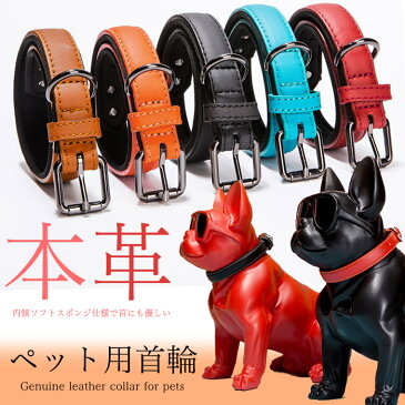 犬 猫 首輪 本革 首や喉に優しい ペット キャット ドッグ ペットグッズ 小型犬 中型犬 h0363