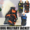 犬 ジャケット ハーネス 一体型 反射 迷彩 ミリタリー ベスト ウェア ペット 服 防風 大型犬 中型犬 小型犬 防寒 h0456