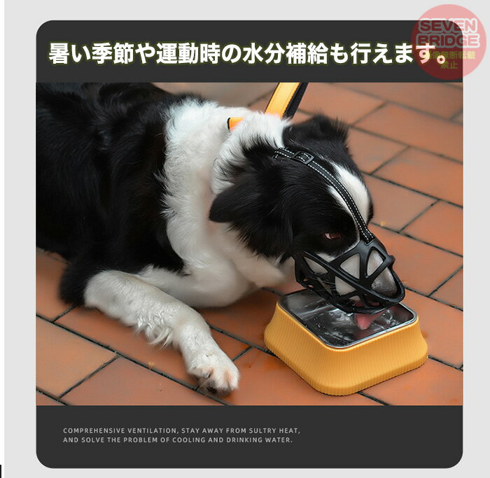 犬 口輪 マズル 立体成型 しっかり固定 通気性 抜群 無駄吠え 噛みつき 拾い食い防止 マスク 小型犬 中型犬 大型犬 h0480 3