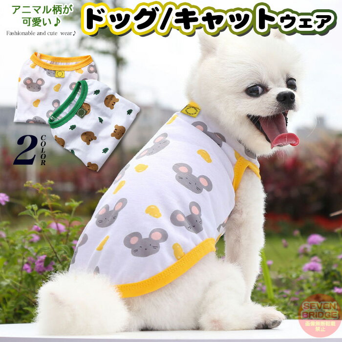 犬猫服ウェアタンクトップアニマルペ...