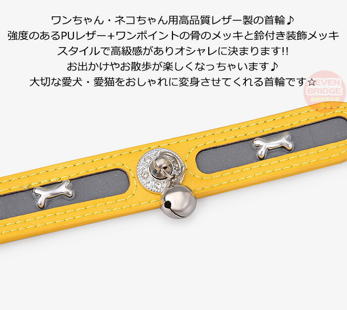 犬 猫 首輪 光を反射 安全性抜群 レザー ペット キャット ドッグ ペットグッズ h0523