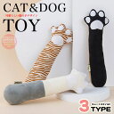 猫 犬 おもちゃ 玩具 ぬいぐるみ キャットニップ入り カシャカシャ音が鳴る ペット グッズ h0577