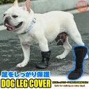 犬 防水 靴 肉球保護 傷回復 長靴 舐め防止 1個売 シューズ 汚れに強い しっかり固定 ブーツ ドッグ ペットグッズ h0601