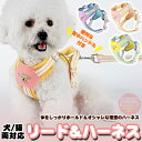犬 猫 ハーネス リード付 体に優しい 背中ハンドル PUレザー 脱げにくい 軽量 涼しい 快適 ウェアハーネス 光反射 ペット 服 胴輪 キャット ドッグ h0603(4)