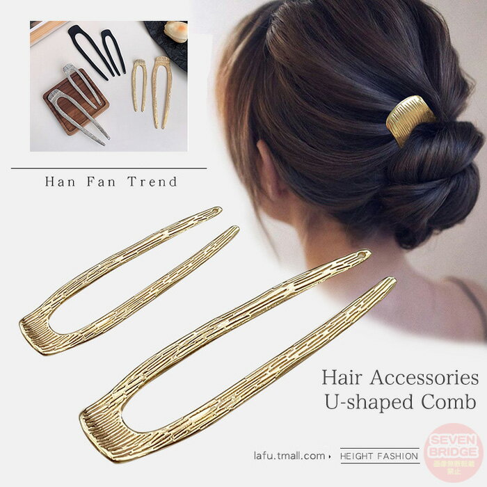 ヘアアクセサリー U字コーム かんざし ヘアピン メタル お団子 ヘアアレンジ 差すだけ おしゃれ 高見え 大人っぽい 髪留め レディース h0619