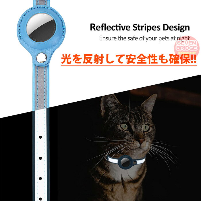 犬 猫 首輪 AirTag エアタグ 光を反射 安全性の高い カラー 迷子札 ケース ペット キャット ドッグ ペットグッズ 小型犬 中型犬 h0620