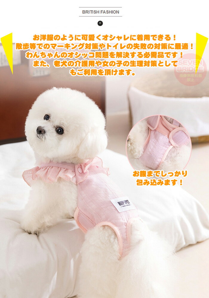 犬 サニタリーパンツ マナーパンツ マナー服 フリル 涼しい 通気性 ピンク グリーン オムツカバー ドッグウェア 犬の服 しつけ マーキング防止 トイレ 介護 h0625 3