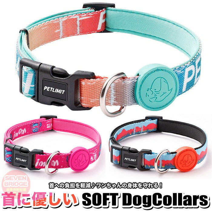 Rakuten - 犬 猫 首輪 カラフル 首や喉に優しい 内側ソフトクッション 写真映え 亜鉛合金 ペット ドッグ ペットグッズ 小型犬 中型犬 h0632