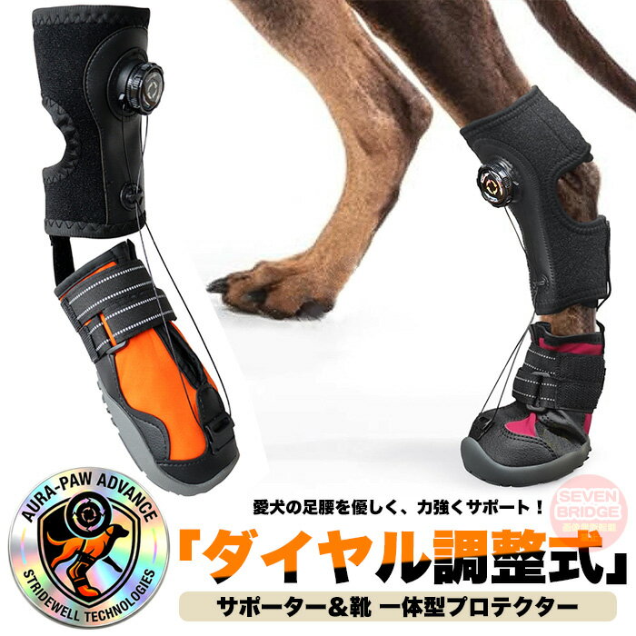 送料無料 犬用靴 ブーツ ドッグシューズ ペットシューズ 靴下 犬の靴 犬靴 ペット用品 小型犬 メッシュ マジック テープ ファスナー 通気性 肉球保護 滑り止め 雪靴 スノーシューズ 雨具 長靴 床の傷つき防止 防寒 室内 屋外 お散歩 お出かけ おしゃれ かわいい