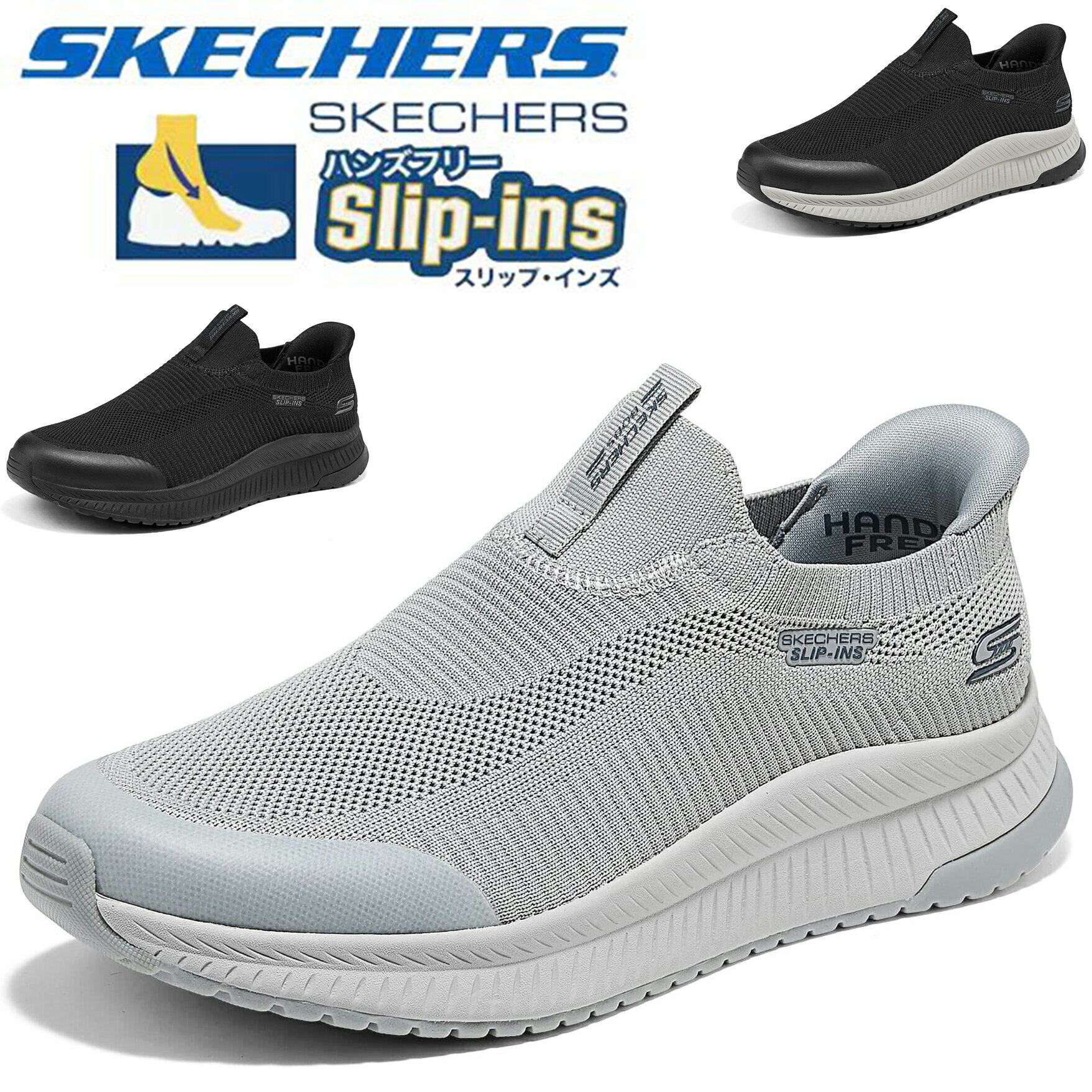 【日曜限定】Skechers スケッチャーズ メンズ Slip-ins スリップインズ スリッポン スニーカー 幅広 滑りにくい 新作 疲れない ワイド 大きいサイズ 春 秋 人気 ブランド ウォーキングシューズ 歩きやすい きれいめ 50代 おすすめ ハンズフリー SLIP-INS BOB'S MENS 118415