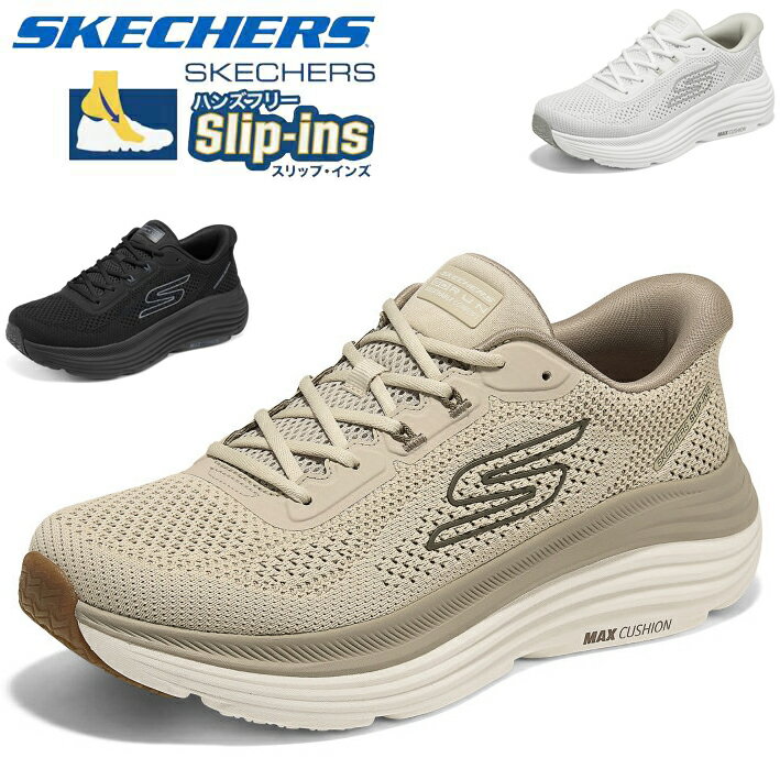 スケッチャーズ SKECHERS メンズ スニーカー MEN'S GO 220861 スリップイン 厚底 ウォーキングシューズ 幅広 ワイド 軽量 滑りにくい 疲れない 新作 人気 ブランド きれいめ 歩きやすい 大きいサイズ 春 秋 旅行 立ち仕事 おすすめ 50代 ハンズフリー MEN'S GO 220861