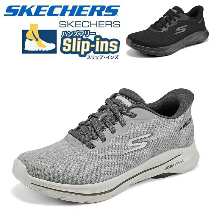 Walking Shoes - スケッチャーズ メンズ スニーカー スリップインス ハンズフリー 幅広 軽量 滑りにくい 疲れない ウォーキングシューズ 立ち仕事 通勤 旅行 ジム 歩きやすい ワイド 春 秋 新作 人気 ブランド 50代 おすすめ きれいめ 黒 グレー 父の日 おしゃれ MEN'S GO WALK 216783
