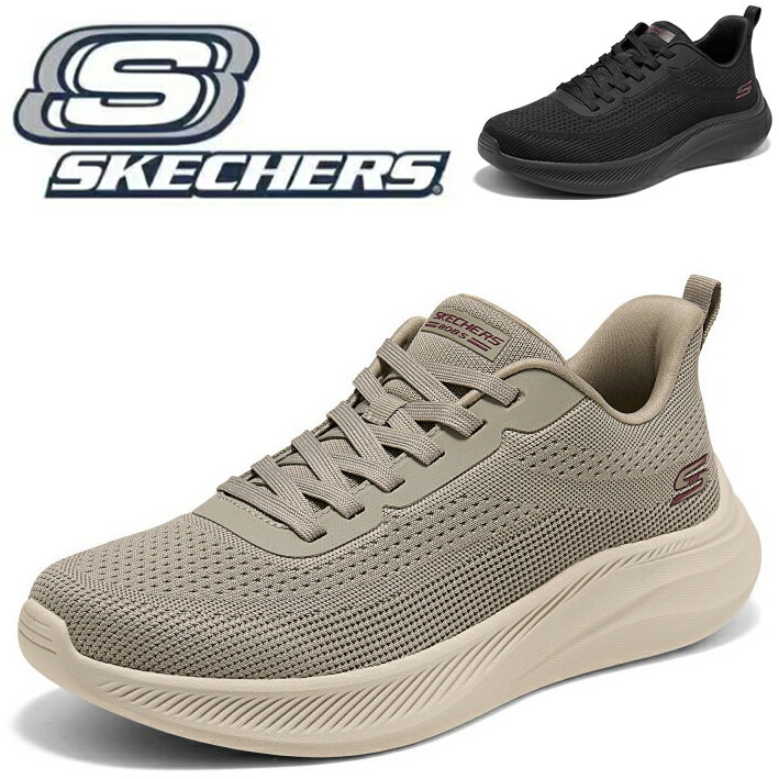 スケッチャーズ メンズ スニーカー 立ち仕事 疲れにくい Skechers ニットスニーカー ウォーキングシューズ 幅広 ワイド 軽量 滑りにくい 通気性 メッシュ 歩きやすい 新作 人気 ブランド 春 秋 おしゃれ 通勤 旅行 ジム 散歩 50代 おすすめ きれいめ BOB'S MENS 118155