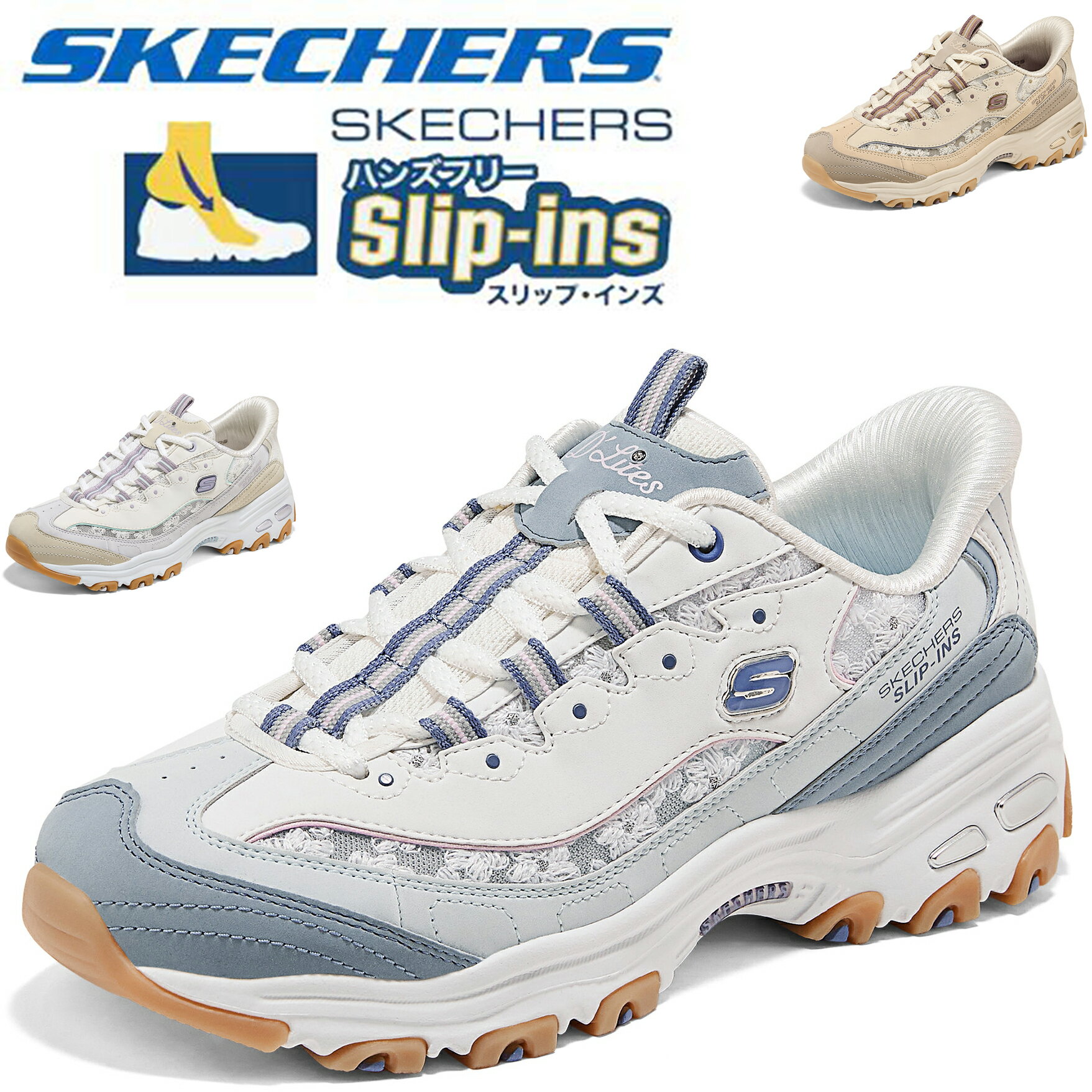 スケッチャーズ スリップインズ レディース スニーカー 花柄 刺繍 D'Lites ディーライト 幅広 ワイド 新作 歩きやすい 疲れない 軽量 春 秋 人気 ブランド 滑りにくい おしゃれ きれいめ 50代 ウォーキングシューズ Slip-ins ハンズフリー おすすめ DLITES WOMEN 150726