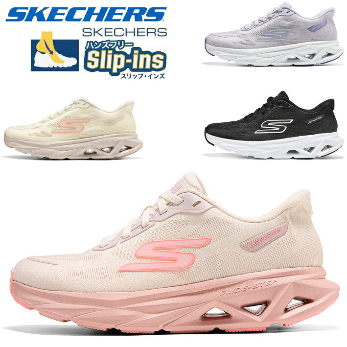 樂天商城 - スケッチャーズ 厚底 スリップインズ レディース ウォーキングシューズ スニーカー Skechers Slip ins 幅広 ワイド 軽量 疲れない 歩きやすい 立ち仕事 新作 人気 ブランド おしゃれ 春 秋 旅行 50代 おすすめ ハンズフリー母の日 ギフト 早割 敬老の日 WOMEN'S GO 129827