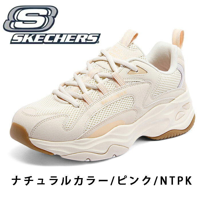 楽天市場】skechers d'lites（カラーピンク）（レディース靴｜靴）の通販