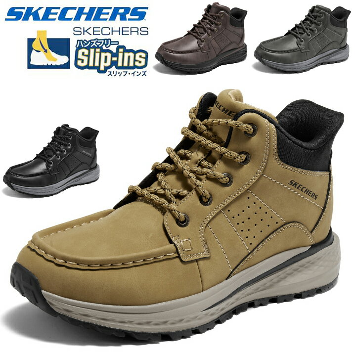 【新作】スケッチャーズ スリップインズ メンズ 幅広 軽量 滑りにくい 疲れない ワイド 大きいサイズ ..