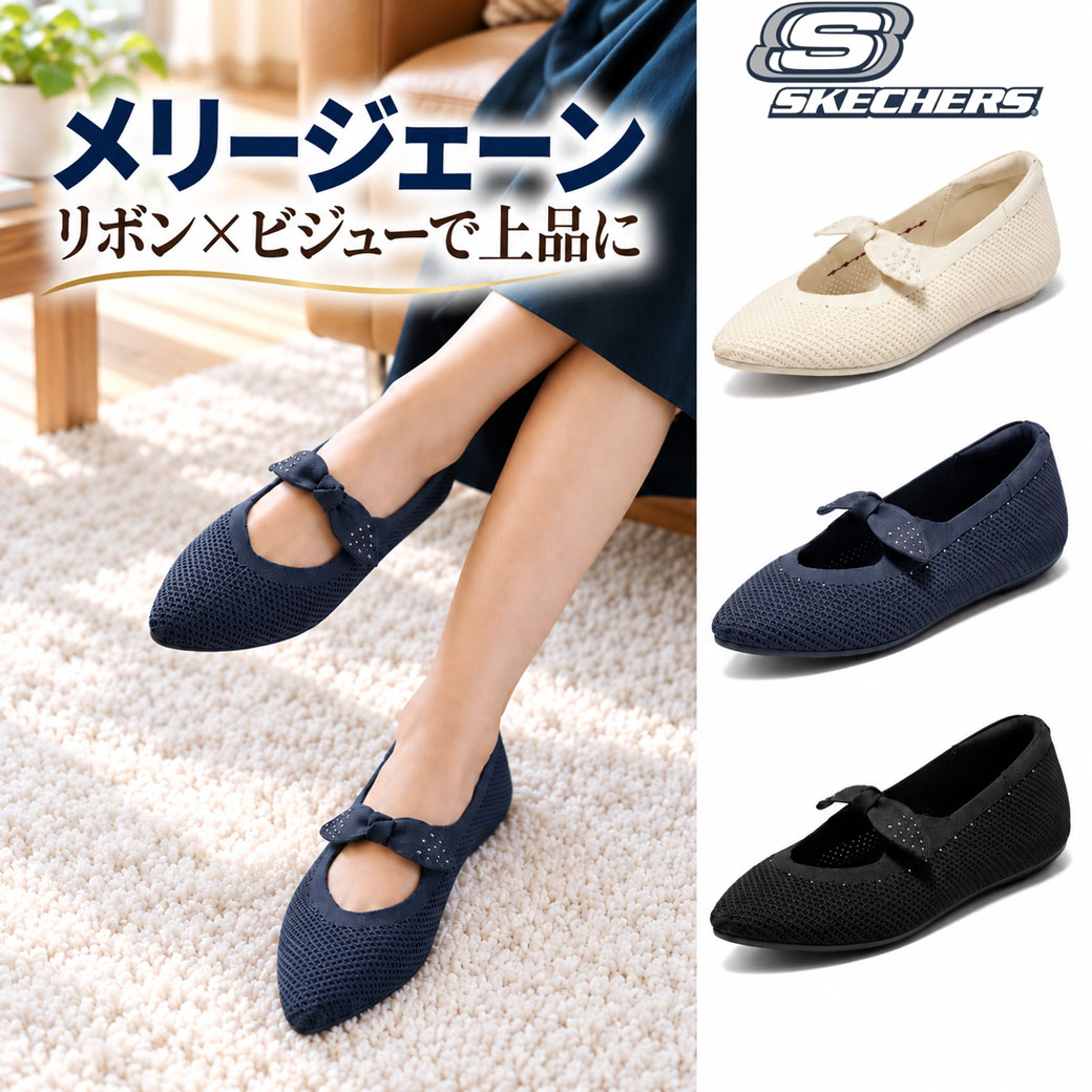 SKECHERS メモリーフォーム フラットシューズ 23cm 楽天市場】スケッチャーズ メモリーフォーム（パンプス｜レディース靴
