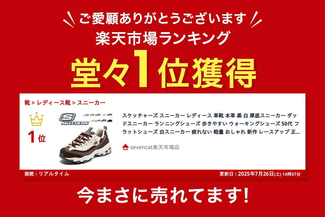 【楽天1位】＼ポイント10倍／スケッチャーズ 厚底スニーカー レディース スニーカ...